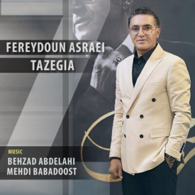 دانلود آهنگ فریدون آسرایی تازگیا Fereydoun Asraei Tazegia