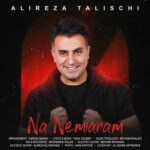 دانلود آهنگ علیرضا طلیسچی نه نمیارم Alireza Talischi Na Nemiaram