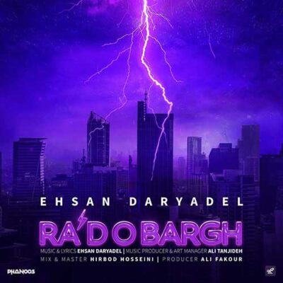 دانلود آهنگ احسان دریادل رعد و برق Ehsan Daryadel Rad O Bargh دانلود آهنگ احسان دریادل رعد و برق Ehsan Daryadel Rad O Bargh