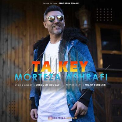 دانلود آهنگ مرتضی اشرفی تا کی Mortaza Ashrafi Ta Key