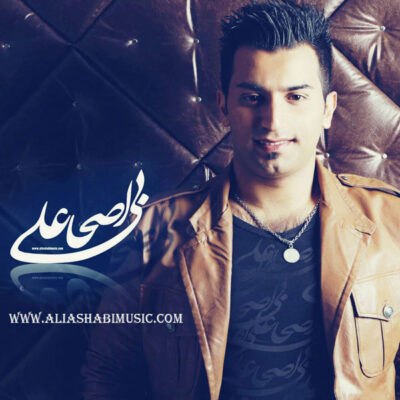 دانلود آهنگ علی اصحابی دیره Ali Ashabi Dire