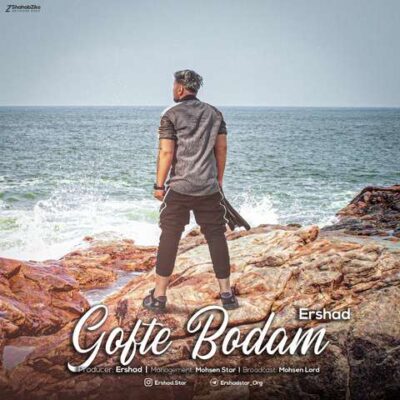  دانلود آهنگ ارشاد گفته بودم Ershad Gofte Boodam