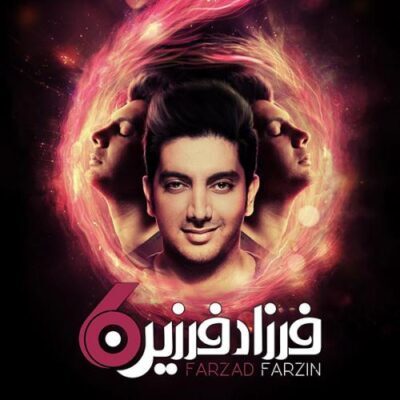 دانلود آهنگ فرزاد فرزین تو چه باشی Farzad Farzin To Che Bashi