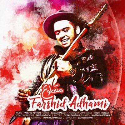 دانلود آهنگ فرشید ادهمی مقطوع Farshid Adhami Maghtoo