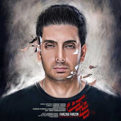 دانلود آهنگ فرزاد فرزین قول بده Farzad Farzin Ghol Bede