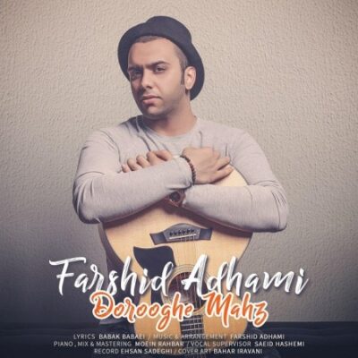 دانلود آهنگ فرشید ادهمی دروغ محض Farshid Adhami Doroogh Mahz