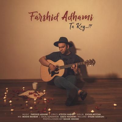 دانلود آهنگ فرشید ادهمی تا کی Farshid Adhami Ta Key