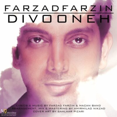 دانلود آهنگ فرزاد فرزین دیوونه Farzad Farzin Divooneh دانلود آهنگ فرزاد فرزین دیوونه Farzad Farzin Divooneh