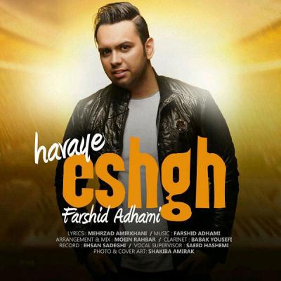 دانلود آهنگ فرشید ادهمی هوای عشق Farshid Adhami Havaye Eshgh
