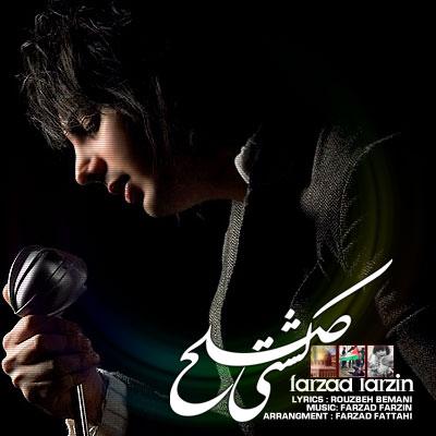 دانلود آهنگ فرزاد فرزین کشتی صلح Farzad Farzin Kashtie Solh