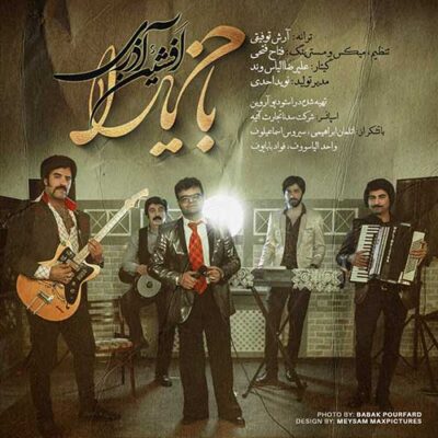دانلود آهنگ افشین آذری باخ یارا Afshin Azari Bakh Yara دانلود آهنگ افشین آذری باخ یارا Afshin Azari Bakh Yara