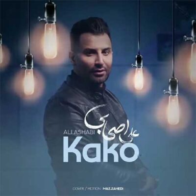 دانلود آهنگ علی اصحابی کاکو Ali Ashabi Kako دانلود آهنگ علی اصحابی کاکو Ali Ashabi Kako