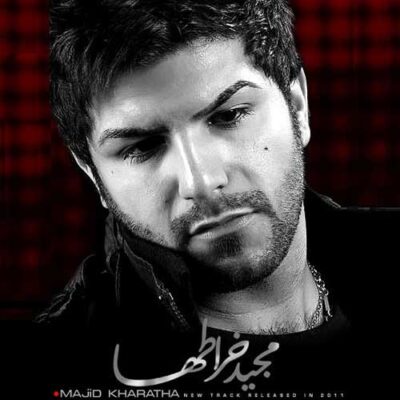 دانلود آهنگ مجید خراطها جوابم کردن Majid Kharatha Javabam Kardan