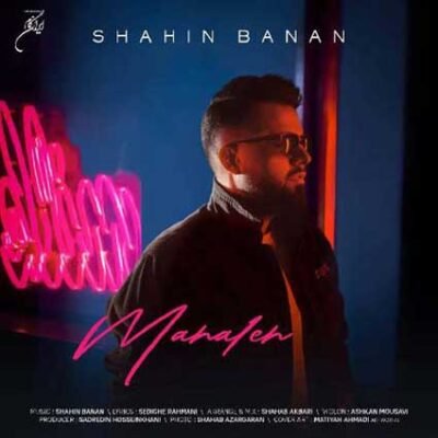 دانلود آهنگ شاهین بنان محاله Shahin Banan Mahale دانلود آهنگ شاهین بنان محاله Shahin Banan Mahale