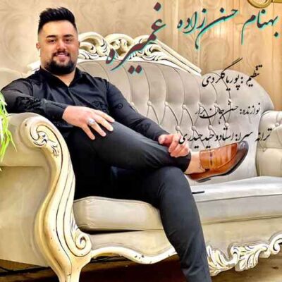 دانلود آهنگ بهنام حسن زاده غمیره Behnam Hasanzadeh Ghamire