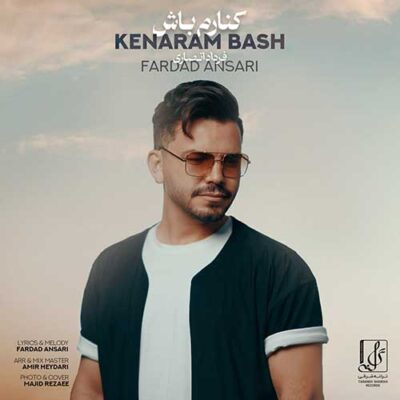 دانلود آهنگ فرداد انصاری کنارم باش Fardad Ansari Kenaram Bash دانلود آهنگ فرداد انصاری کنارم باش Fardad Ansari Kenaram Bash