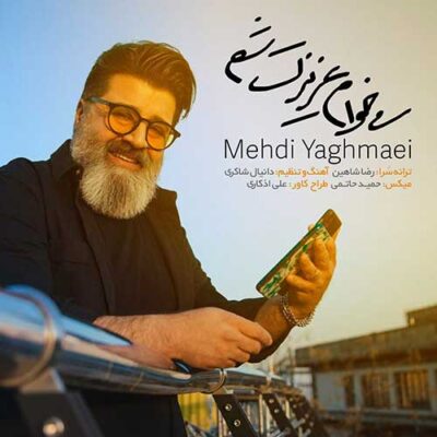 دانلود آهنگ مهدی یغمایی میخوام عزیزت شم Mehdi Yaghmaei Mikham Azizet Sham