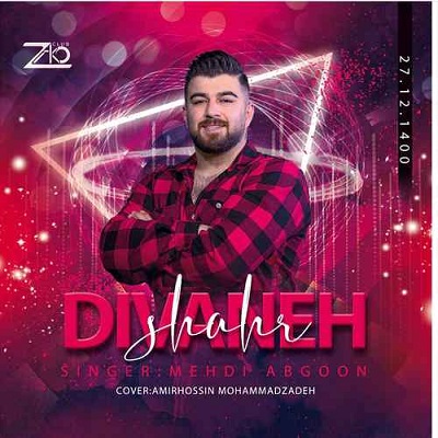 دانلود آهنگ مهدی آبگون دیوانه شهر