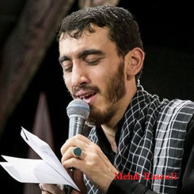 دانلود مداحی لای لای بالام مهدی رسولی