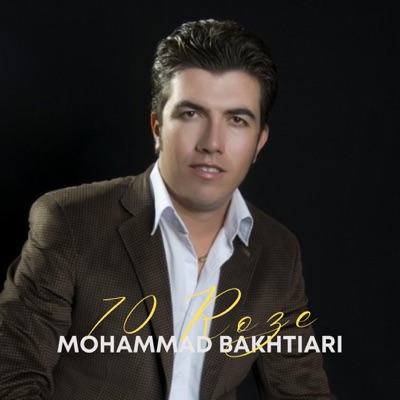 دانلود ریمیکس 70 روزه محمد بختیارى