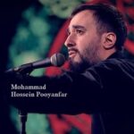 دانلود مداحی نمیدونی چه خبره کربلا