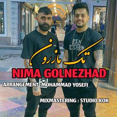 دانلود آهنگ نیما گلنژاد تک مازرون