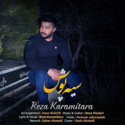 دانلود آهنگ رضا کرمی تارا سیه پوش دانلود آهنگ رضا کرمی تارا سیه پوش