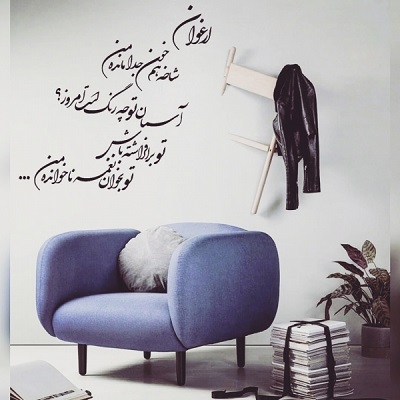 دانلود آهنگ نه من سنین یانیندایام