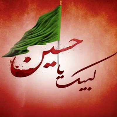 دانلود مداحی بغلم کن حسین دانلود مداحی بغلم کن حسین