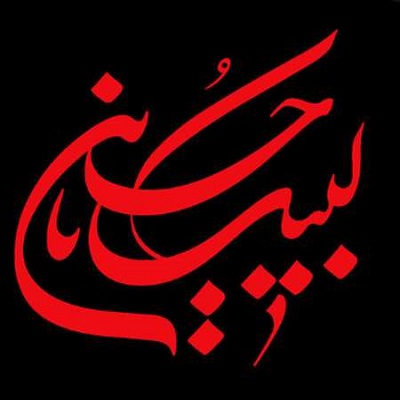 دانلود مداحی سلام بر محرمو ماه عزا محمد حسین حدادیان