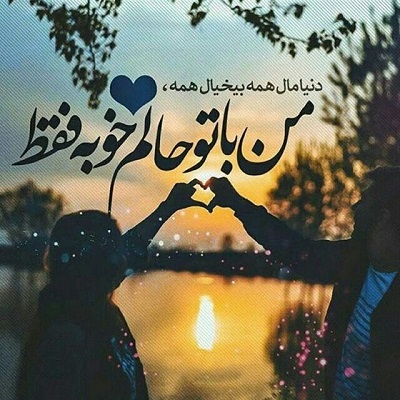 دانلود آهنگ دلم تنهاتر از هر روزشه