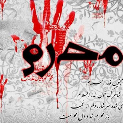 دانلود مداحی بزن بر سینه و بر سر