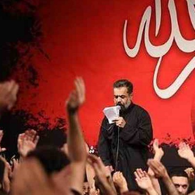 دانلود مداحی شهید کربلا حاج محمود کریمی