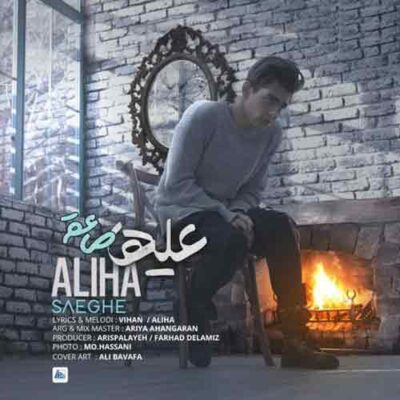 دانلود آهنگ علیها صاعقه دانلود آهنگ علیها صاعقه