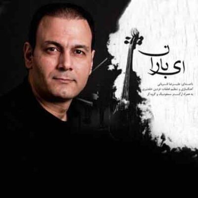 دانلود آهنگ علیرضا قربانی زندگی