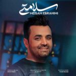 دانلود آهنگ میثم ابراهیمی عکس