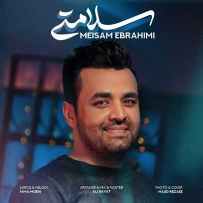 دانلود آهنگ میثم ابراهیمی عکس دانلود آهنگ میثم ابراهیمی عکس