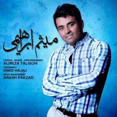 دانلود آهنگ میثم ابراهیمی فوق العاده