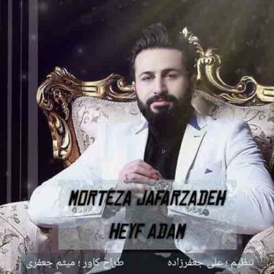 دانلود آهنگ مرتضی جعفرزاده حیف آدم