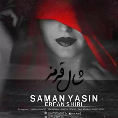 دانلود آهنگ سامان یاسین شال قرمز دانلود آهنگ سامان یاسین شال قرمز