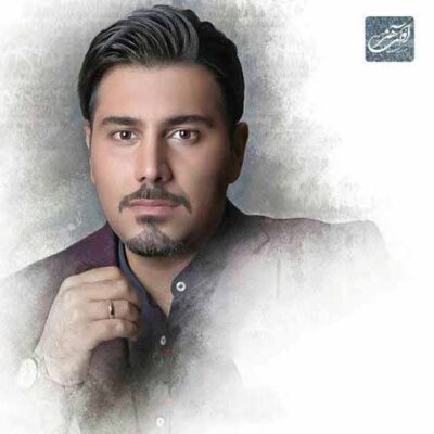 دانلود آهنگ احسان خواجه امیری آخر همون شد