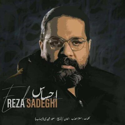 دانلود آهنگ رضا صادقی احساس
