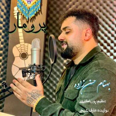 دانلود آهنگ بهنام حسن زاده به نام پرومار دانلود آهنگ بهنام حسن زاده به نام پرومار