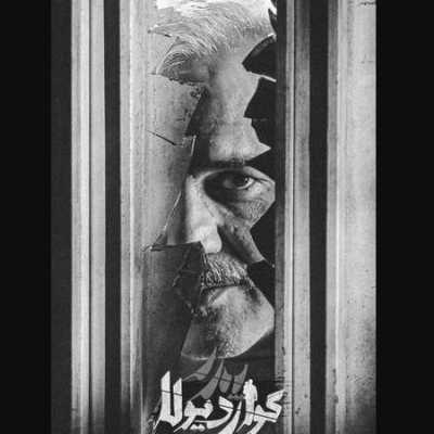 دانلود آهنگ سریال پدر گواردیولا دانلود آهنگ سریال پدر گواردیولا