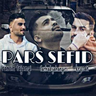 دانلود آهنگ فرهاد جهانگیری و کیوان پارس سفید 2