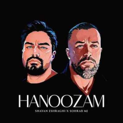 دانلود آهنگ شایان اشراقی و سهراب ام جی هنوزم دانلود آهنگ شایان اشراقی و سهراب ام جی هنوزم