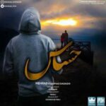 دانلود آهنگ مهراب و احمد داداشی حساس