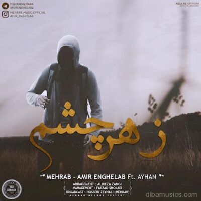 دانلود آهنگ مهراب زهر چشم دانلود آهنگ مهراب زهر چشم