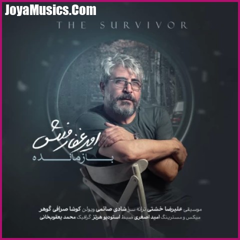 دانلود آهنگ امیر غفارمنش بازمانده