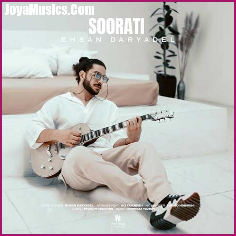 دانلود آهنگ احسان دریادل صورتی Ehsan Daryadel Soorati دانلود آهنگ احسان دریادل صورتی Ehsan Daryadel Soorati